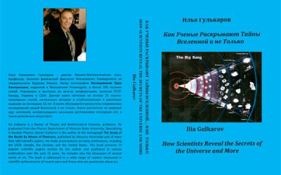 Gukarov-Cover