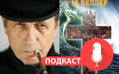 Podcast