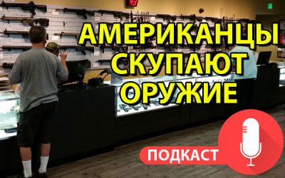 Podcast
