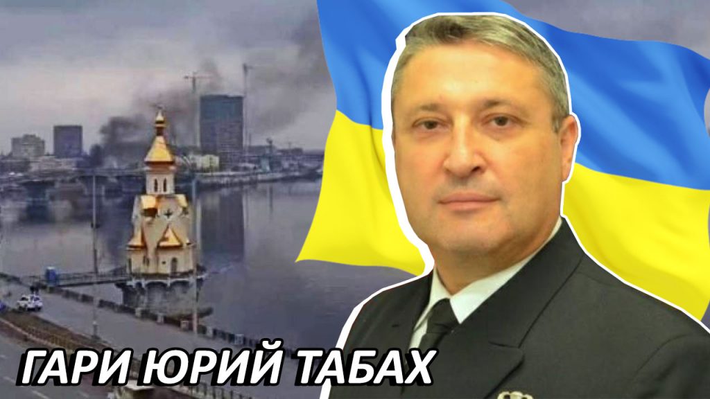 Народ Украины на защите своей независимости