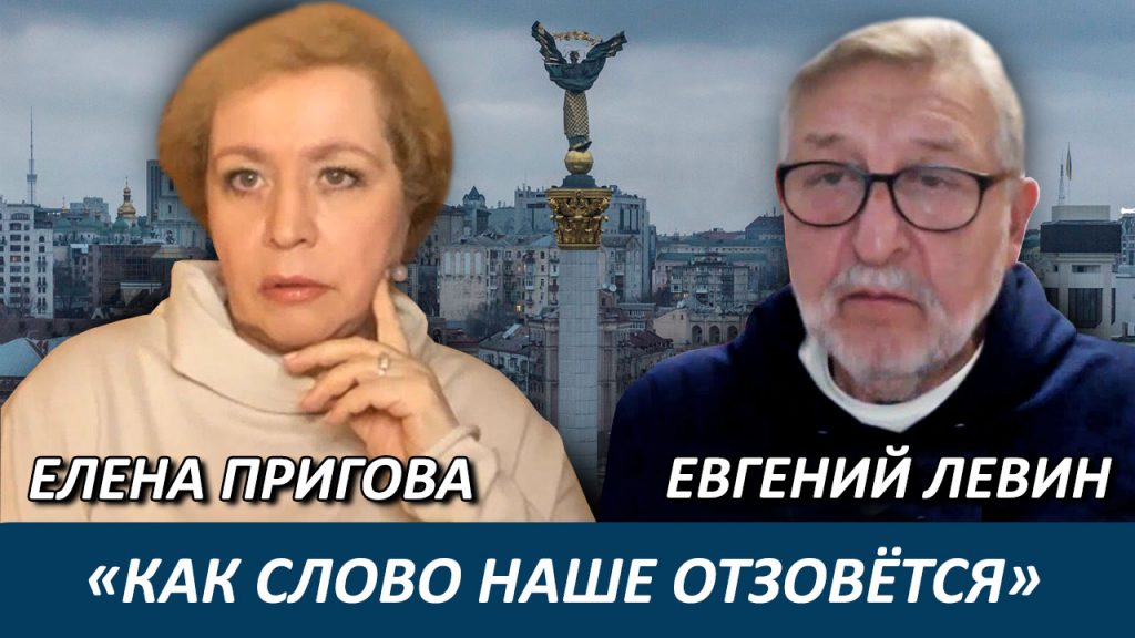 «Как слово наше отзовётся»