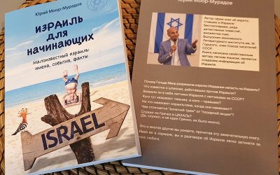 israel