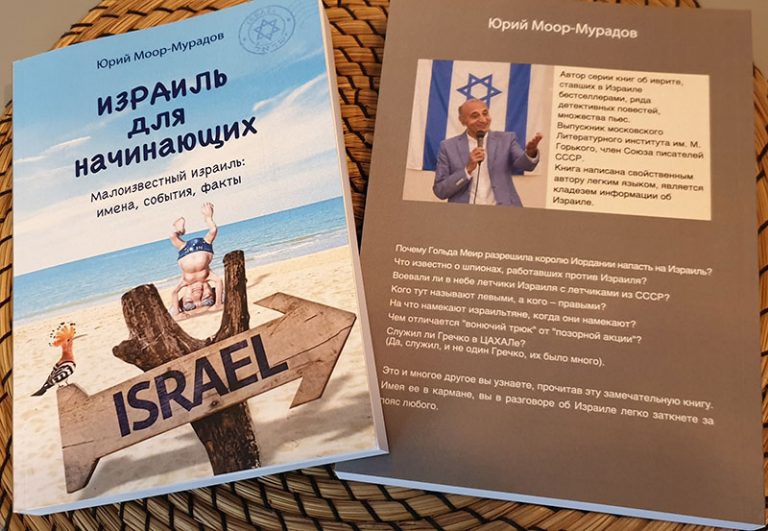 israel