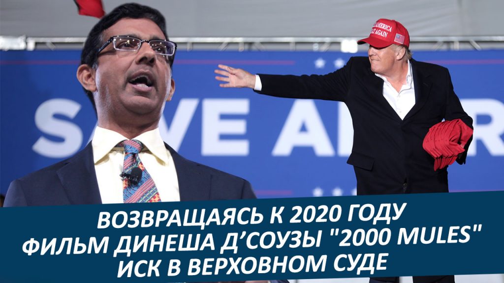 Почему Трамп не ввел военное положение в 2020-м?