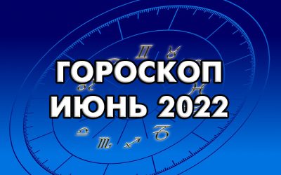 horoscope-96309_960_720