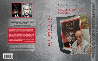 2022-07-26_BOOK_cover_Solov’ev_CMYK_148х210