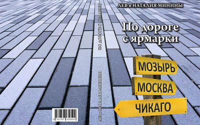 Minin-Cover-2022-new-AUG25