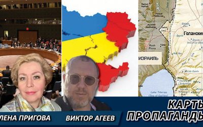 Карты пропаганды