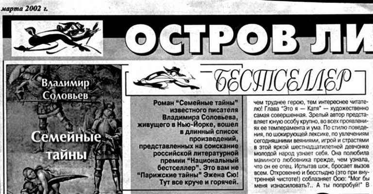 MK Review on Solovyov novel222
