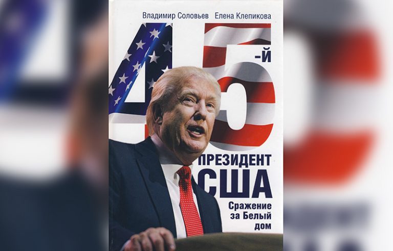 Trump Cover-2
