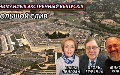 БОЛЬШОЙ СЛИВ