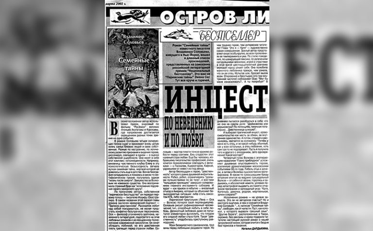 MK Review on Solovyov novel