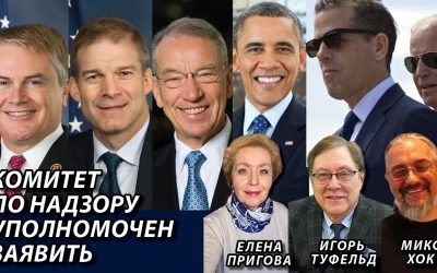 Комитет по Надзору уполномочен заявить