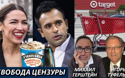 Свобода Цензуры