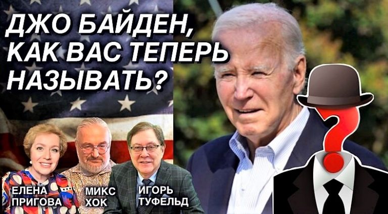 Joe Biden