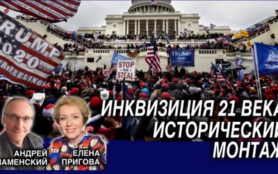 Инквизиция