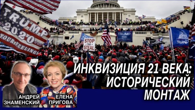 Инквизиция