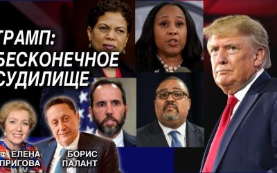 Трамп судилище