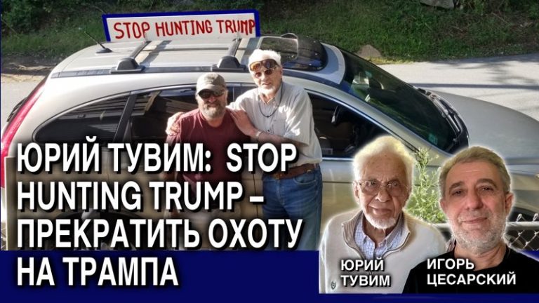 Юрий Тувим