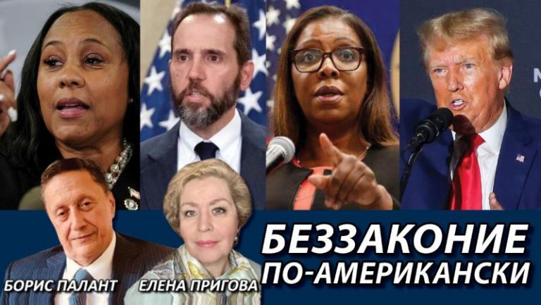 Беззаконие по-американски