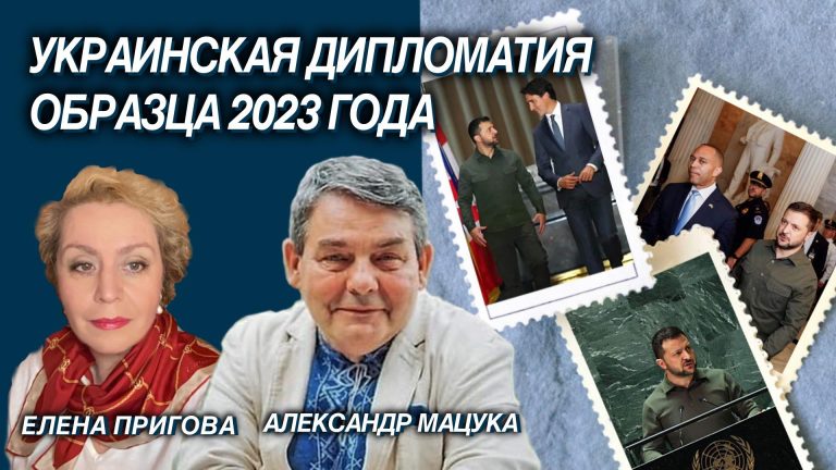 Украинская дипломатия