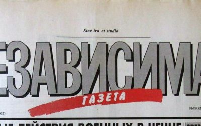 независимая