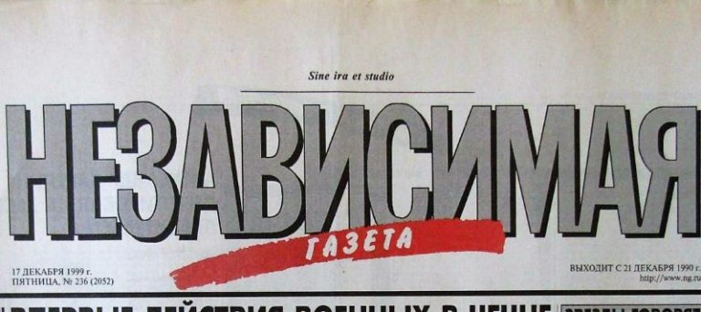 независимая