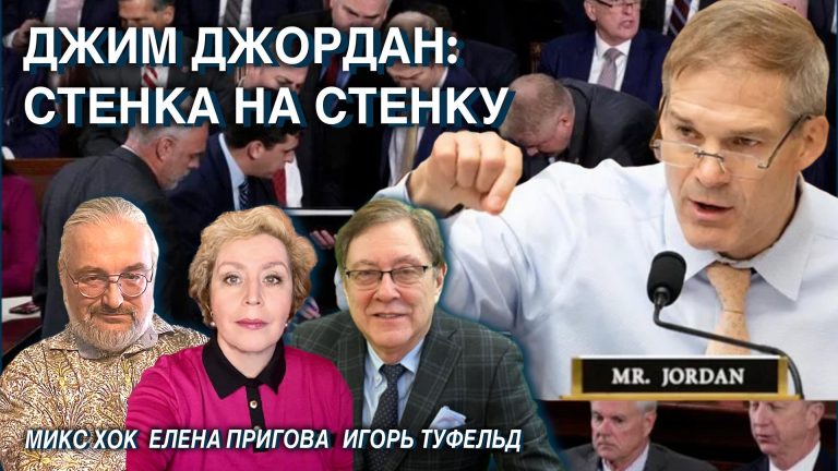 Джим Джордан