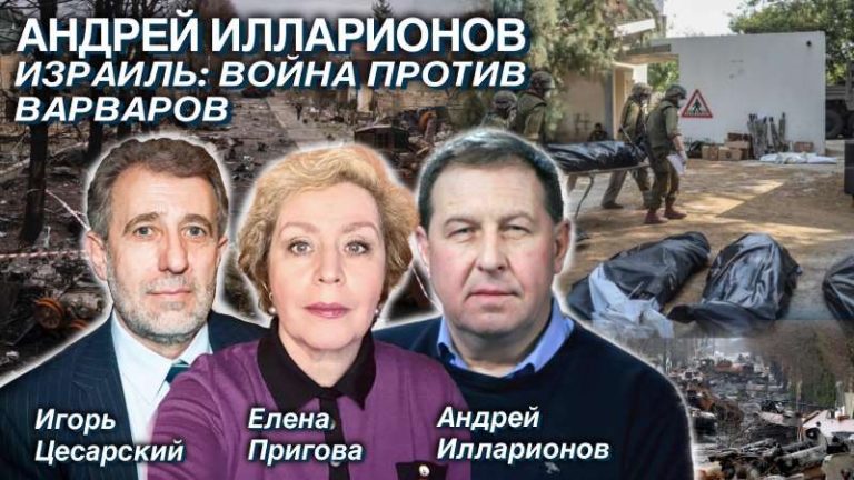 Илларионов – малая