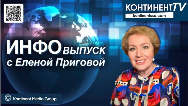 Инфо Елена Пригова – малая