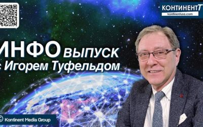 Инфо И. Туфельд – малая