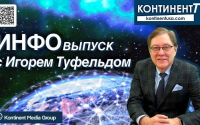 Инфо Игорь Туфельд