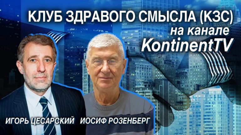 Розенберг