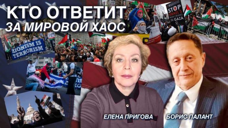 кто ответит за мировой хаос – малая