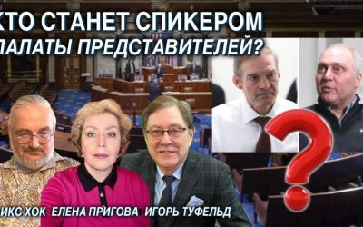 кто станет спикером