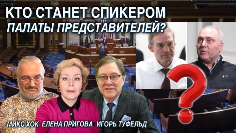 кто станет спикером