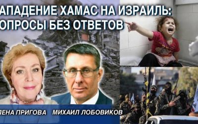 нападение Хамаса