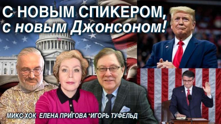 новый спикер – малая
