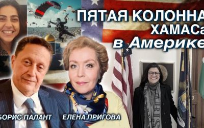 пятая колонна хамаса в америке – малая