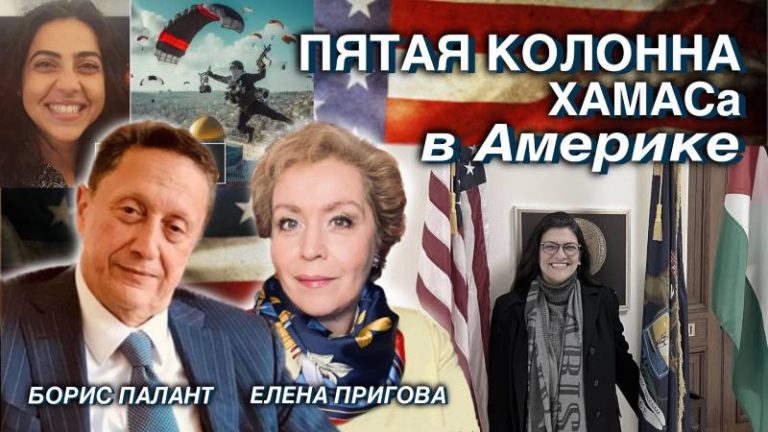пятая колонна хамаса в америке – малая