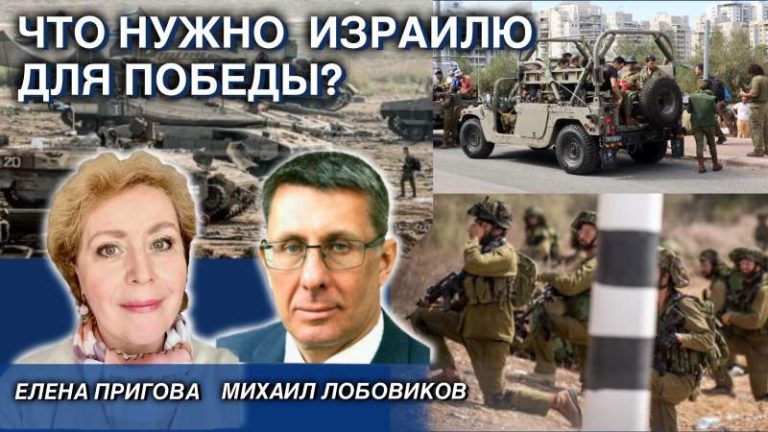 что нужно Израилю – малая