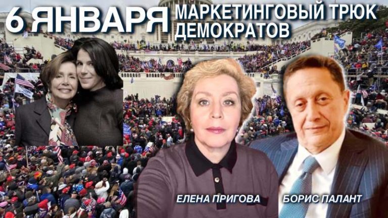 6 января