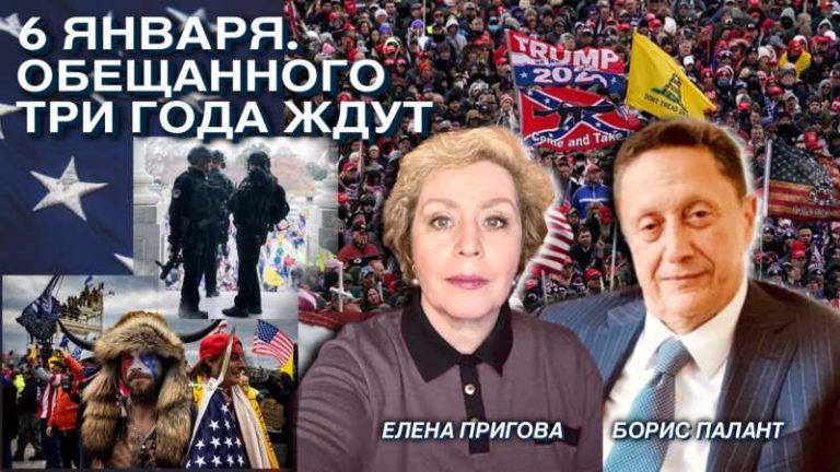 6 января
