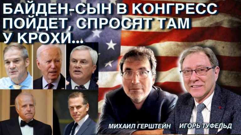 Байден сын – scaled