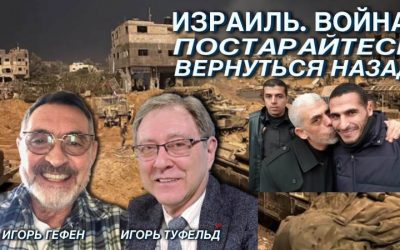 Израиль война – scaled