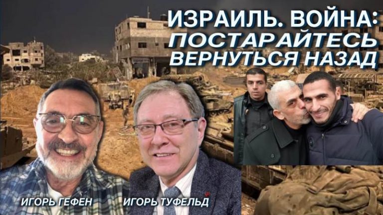 Израиль война – scaled