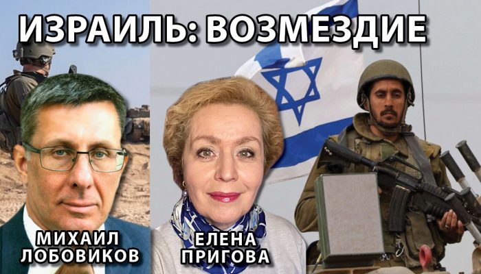 Израильвозмездие