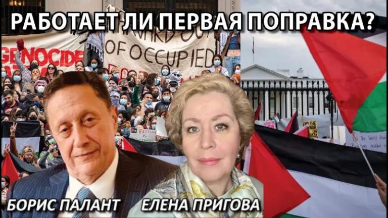 работает ли первая поправка