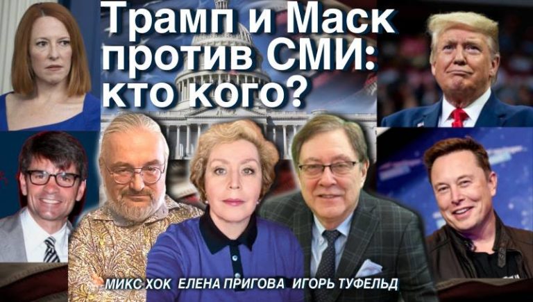 трамп и маск