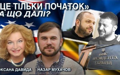 це тільки – мала